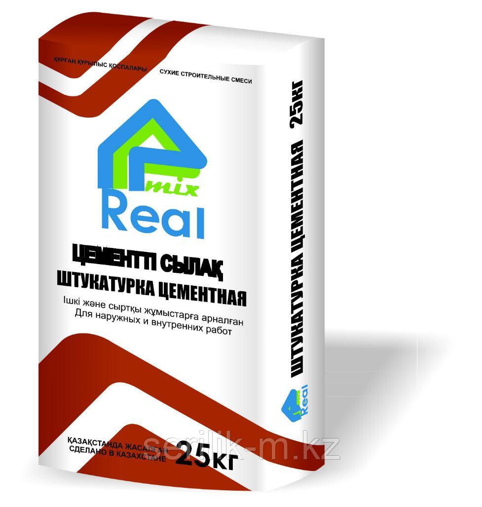 ЦЕМЕНТНАЯ ШТУКАТУРКА- REAL MIX 25КГ