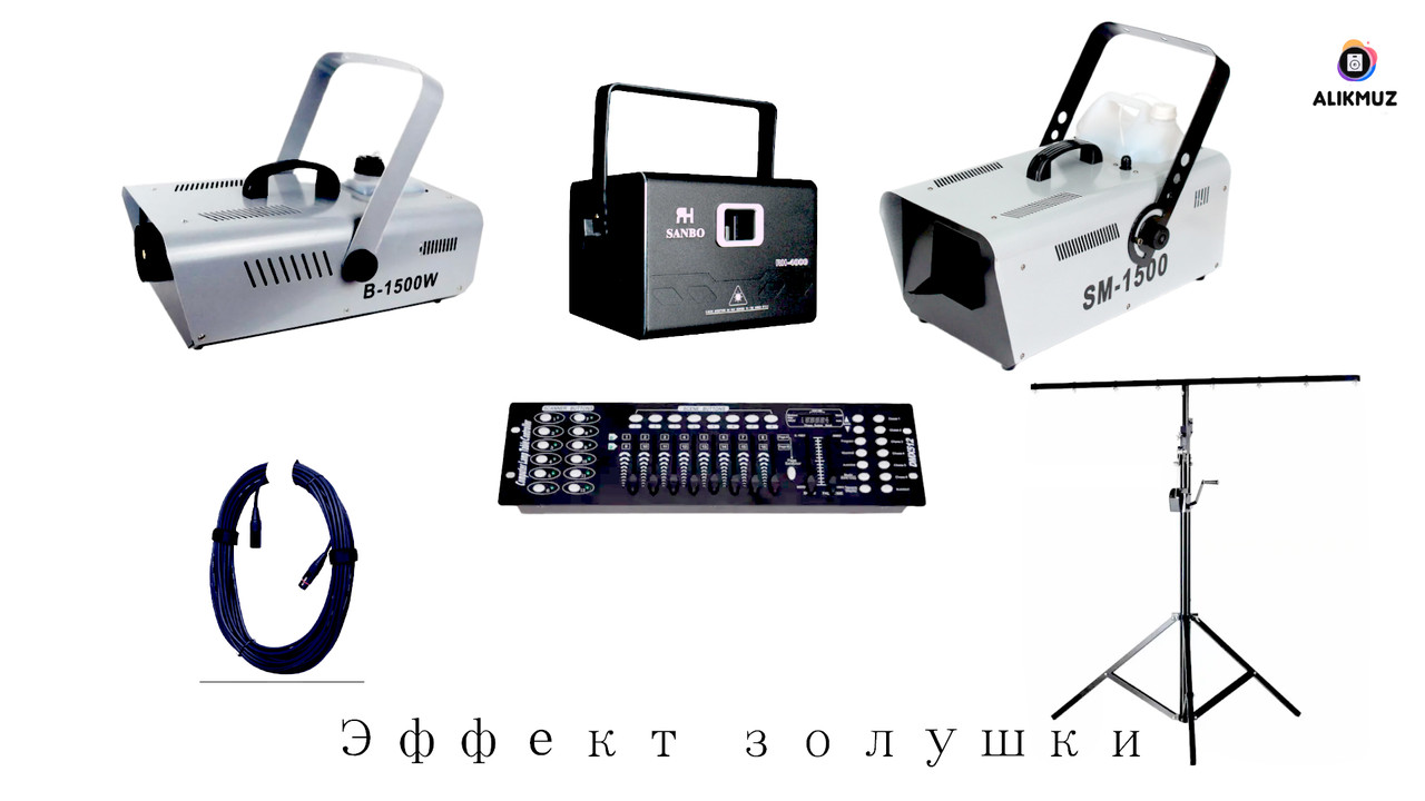 Эффект золушки