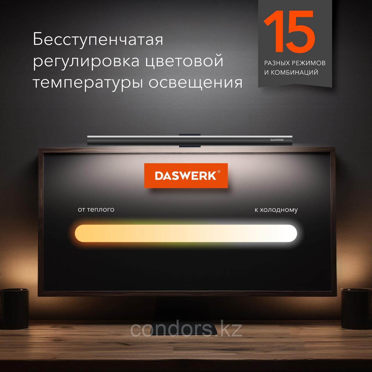 Бестеневая лампа светильник для монитора, ноутбука многорежимная, LED, 5 Вт, черный, DASWERK, 238330