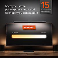 Бестеневая лампа светильник для монитора, ноутбука многорежимная, LED, 5 Вт, черный, DASWERK, 2383308