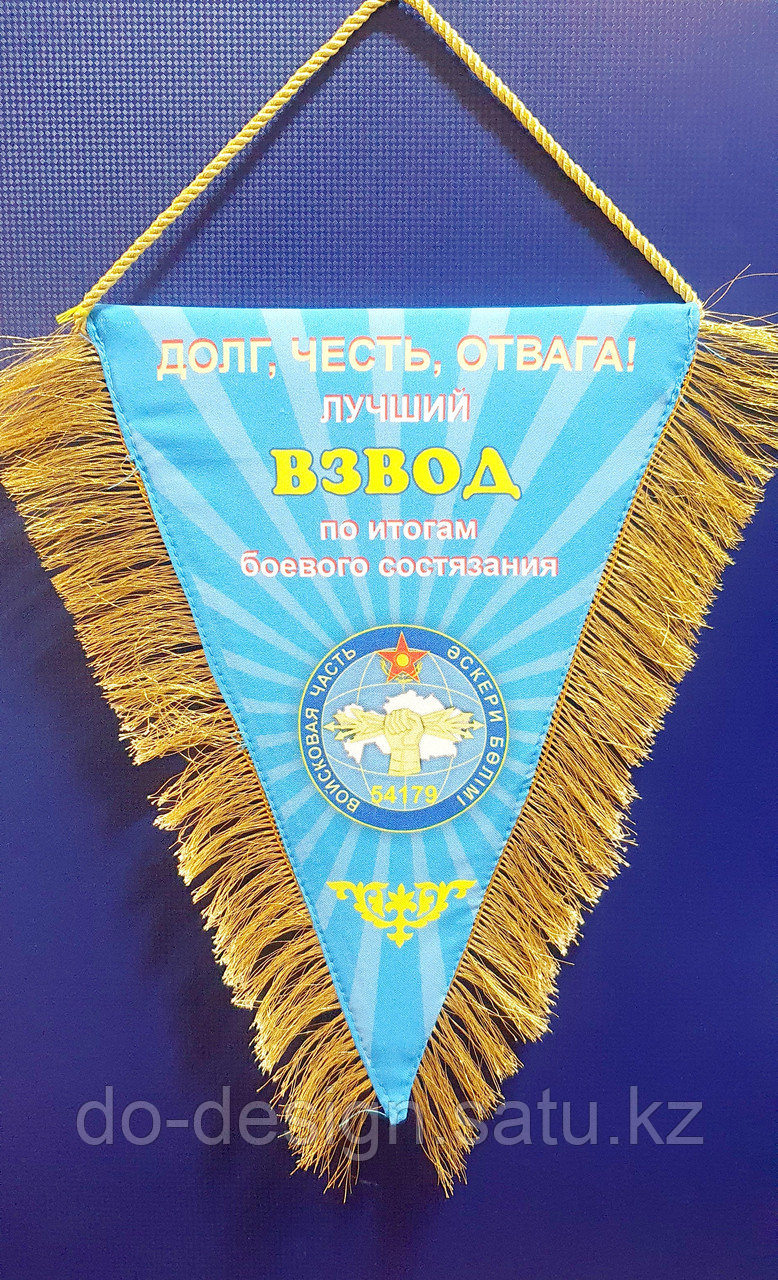 Вымпел А4 / А5