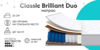 Матрас Askona Classic Brilliant Duo, 180x200x23 см, чехол трикотаж