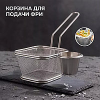 Корзинка для фритюра с отсеком для соуса 10х9х6см