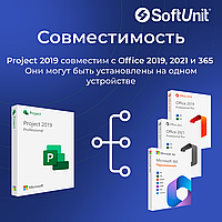 Microsoft Project 2019 Professional (ключ активации / бессрочная версия / русский язык)1