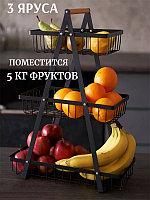 Фруктовница, корзина для фруктов и овощей3