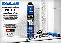 ЗУБР PRO FIX, 750 мл, пистолетный, универсальный клей-пена, Профессионал (41150)2