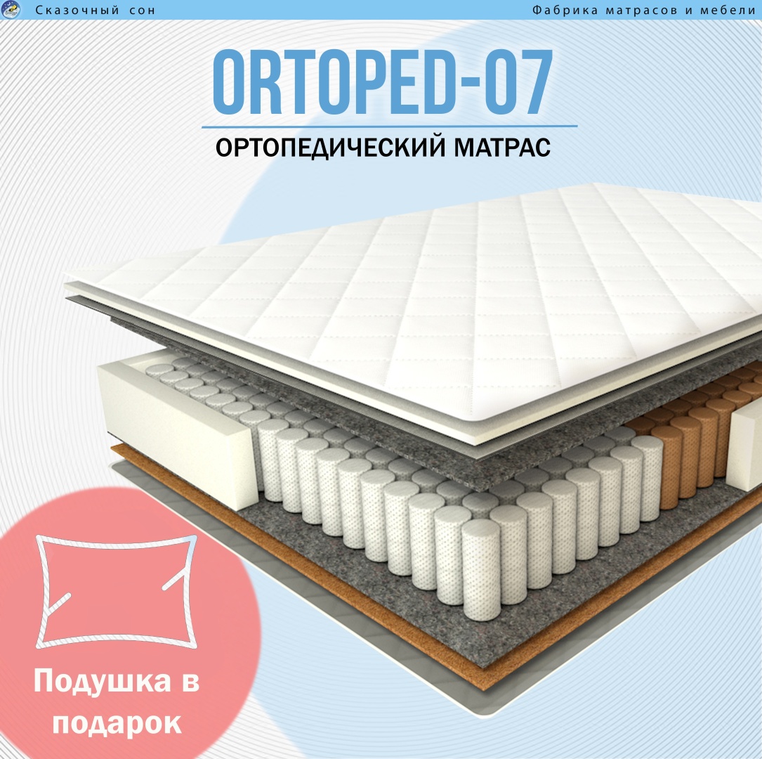 ORTOPED-07, 160х200
