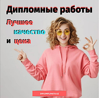Дипломная и Диссертационная работа по Стандартификации И Сертификации