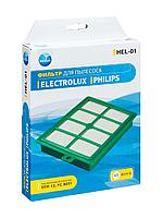 Фильтр HEPA для пылесоса Electrolux, Philips, Bork1