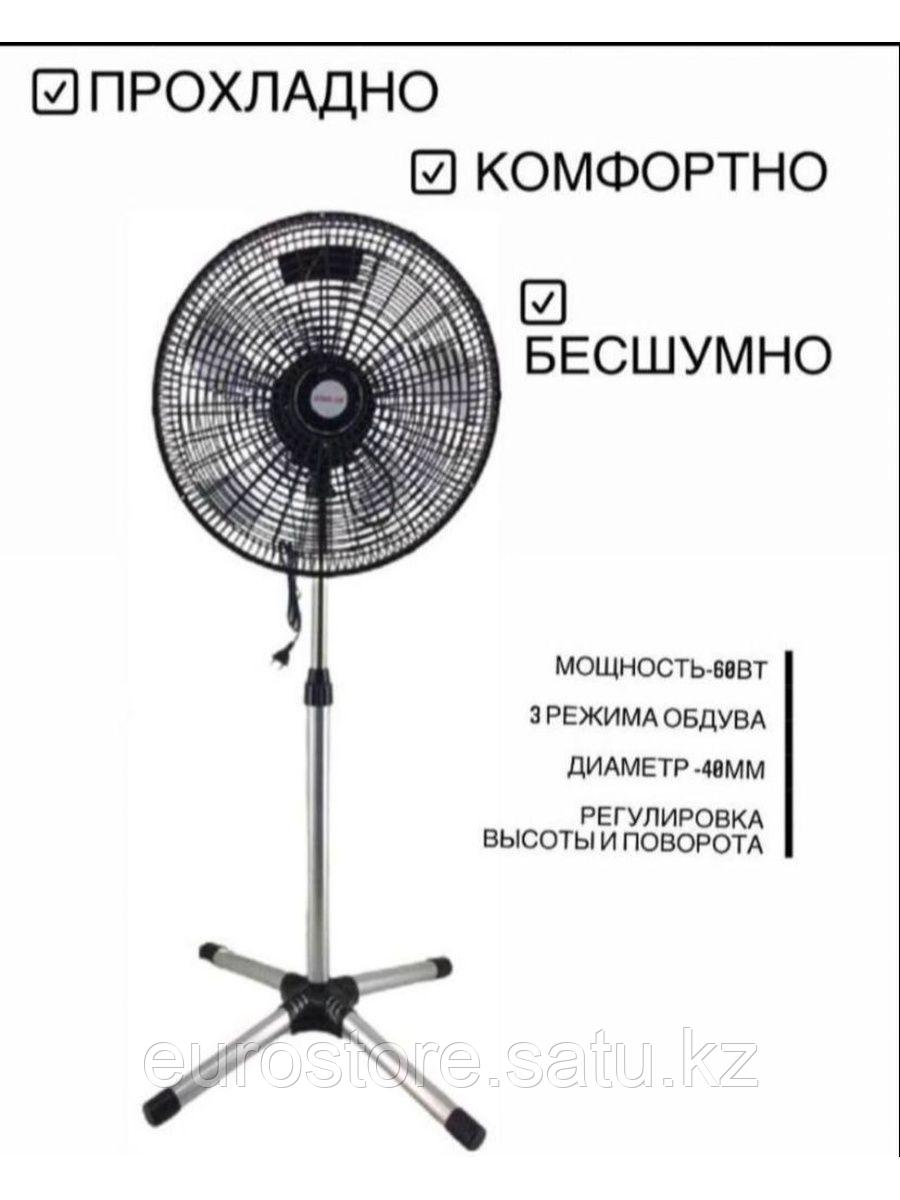 Вентилятор электрический напольный Starlux US1801