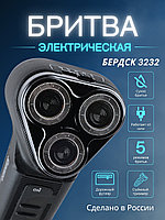 Бритва Бердск 3232 БЭМЗ