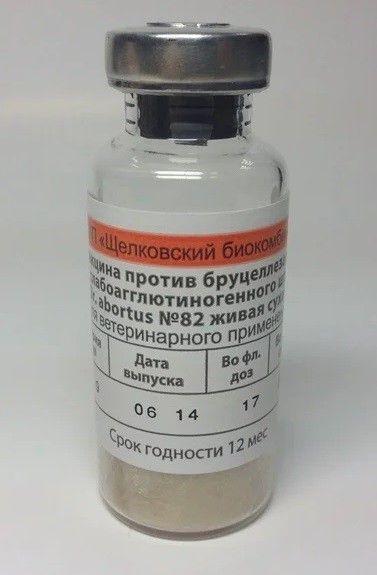 Вакцина Бруцеллеза 82 штамм 20 доз