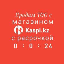 Продам Бизнес
