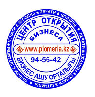 Изготовление печатей