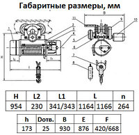 СТАЦ. Таль электрическая TOR ТЭК (CD) г/п 3,0 т 12 м2