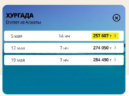 Туры из Алматы в Хургаду