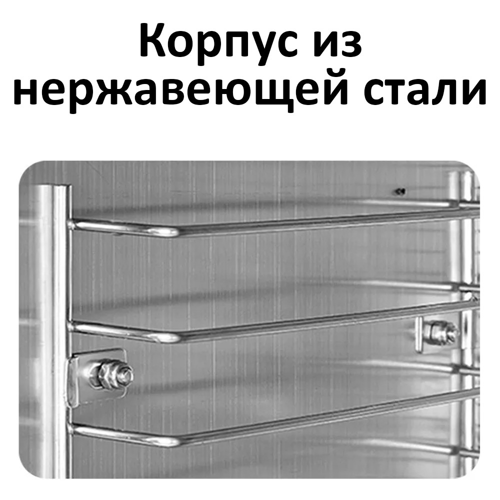 Дегидратор Сушилка для продуктов WL-1122