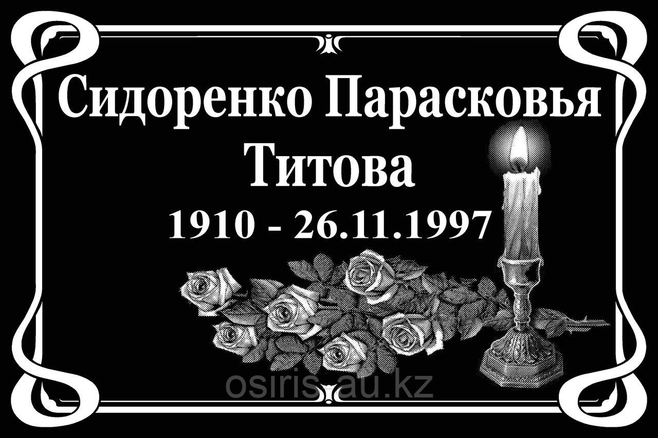 Ритуальные таблички "Детские"