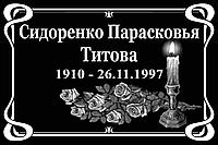 Ритуальные таблички "Детские"5