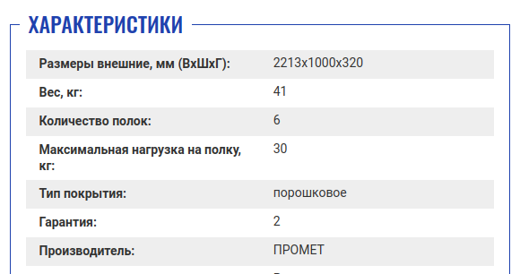 Стеллаж напольный CombiK XXL 100/6