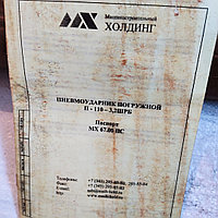 Погружной пневмоударник П 110 удар 3,2 усиленный, ребристый3