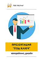 Разработка презентаций