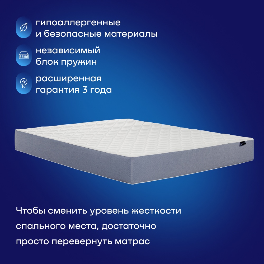 Матрас buyson BuyFit, независимые пружины, 90x200 см