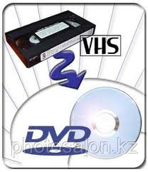 Оцифровка VHS-кассет в формат DVD, Алматы