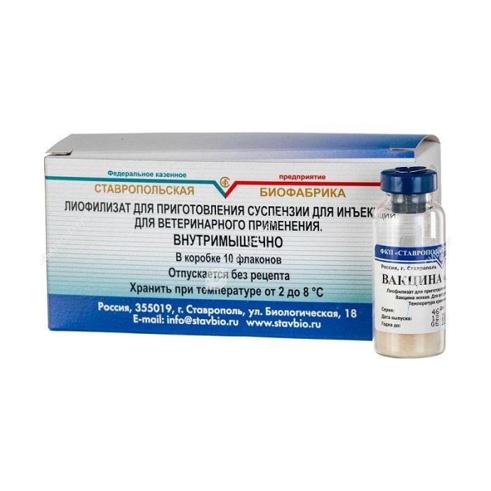 Вакцина ЛТФ-130 10 доз