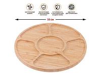 Менажница бамбуковая, 33 см, BAMBOO, PERFECTO LINEA (PERFECTO LINEA) (38-330000)
