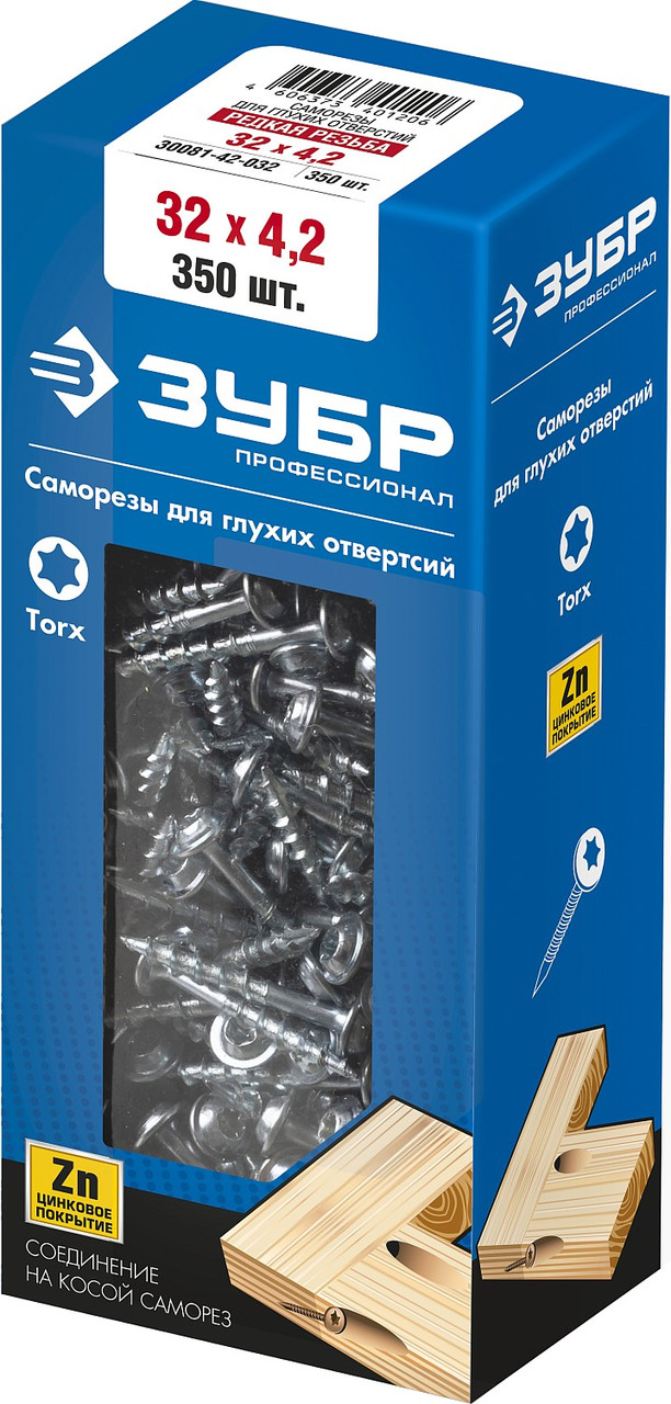 ЗУБР 32 х 4.2 мм, 350 шт, редкая резьба, саморезы для глухих отверстий 30081-42-032 Профессионал