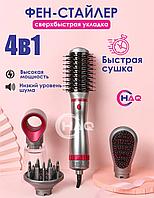 Фен-стайлер HAQ 4-в-1 профессиональная укладка и быстрая сушка