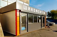Шиномонтаж. Автомастерская4