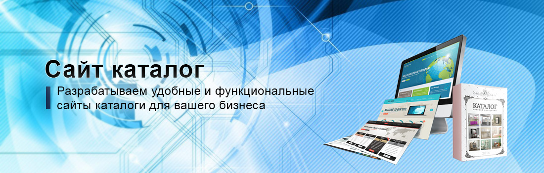 Создание web сайтов
