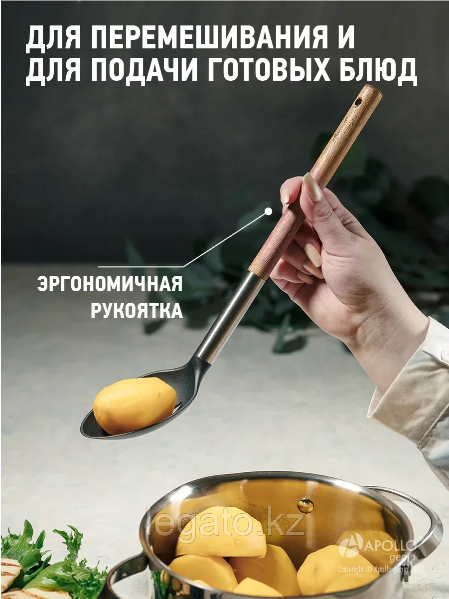 Ложка перфорированая APOLLO "Acacia" ACC-02