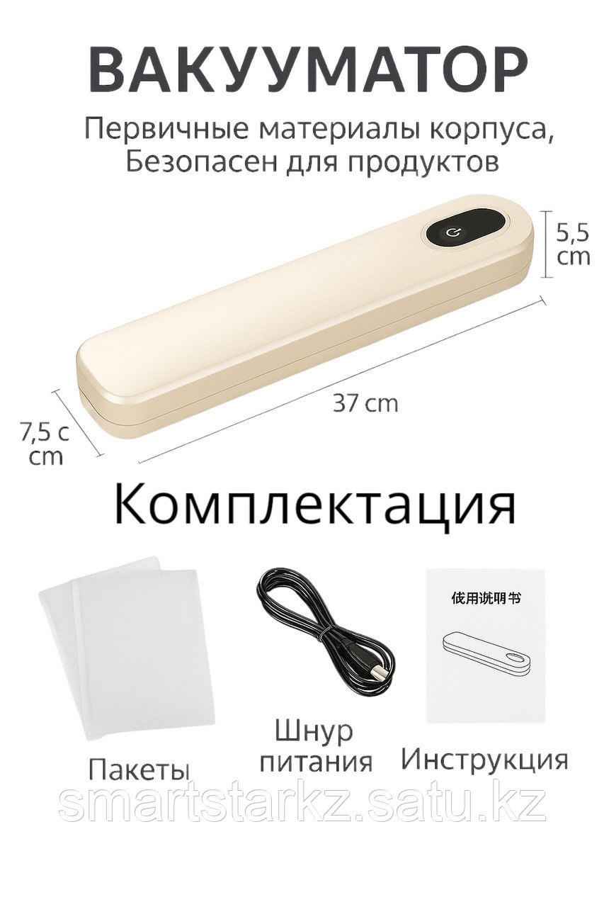 Вакууматор для упаковки продуктов, автомат, с мешками