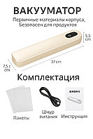 Вакууматор для упаковки продуктов, автомат, с мешками3