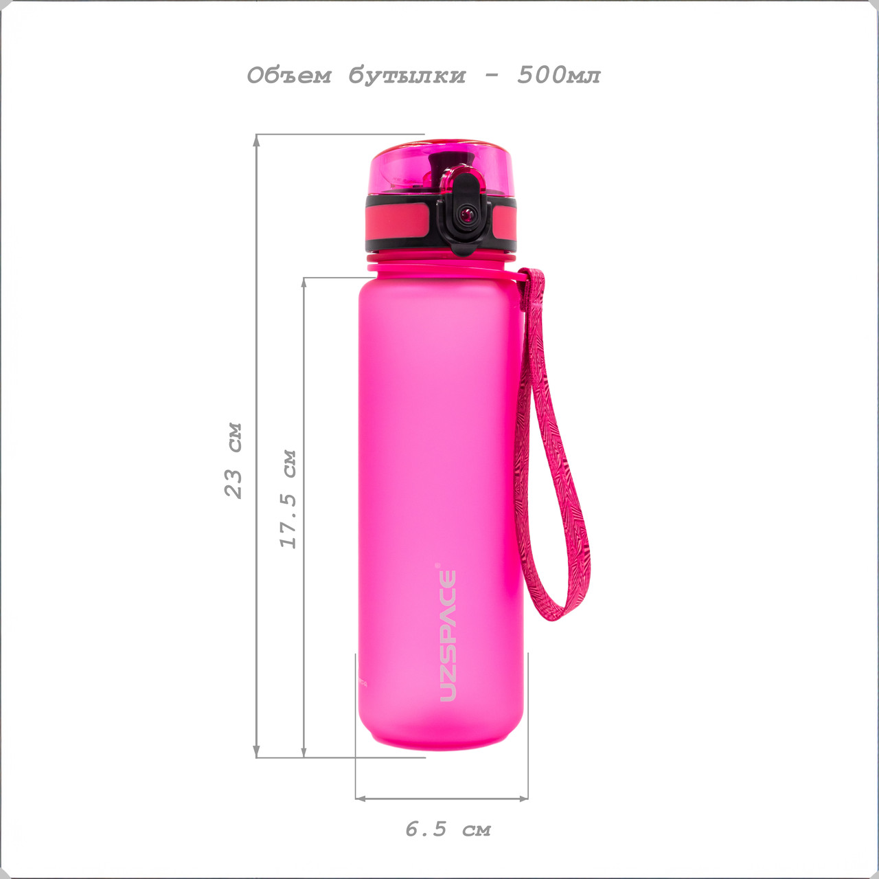 Бутылка для напитков UZSPACE 3026 500ML