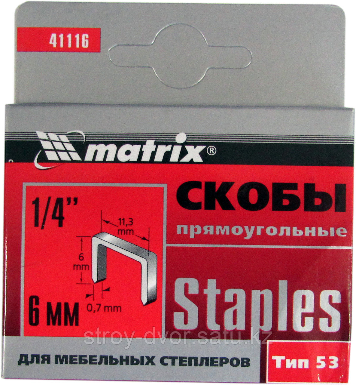 Скобы для мебельного степлера Matrix d=6 1000 шт.