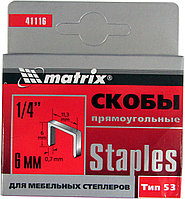 Скобы для мебельного степлера Matrix d=6 1000 шт.