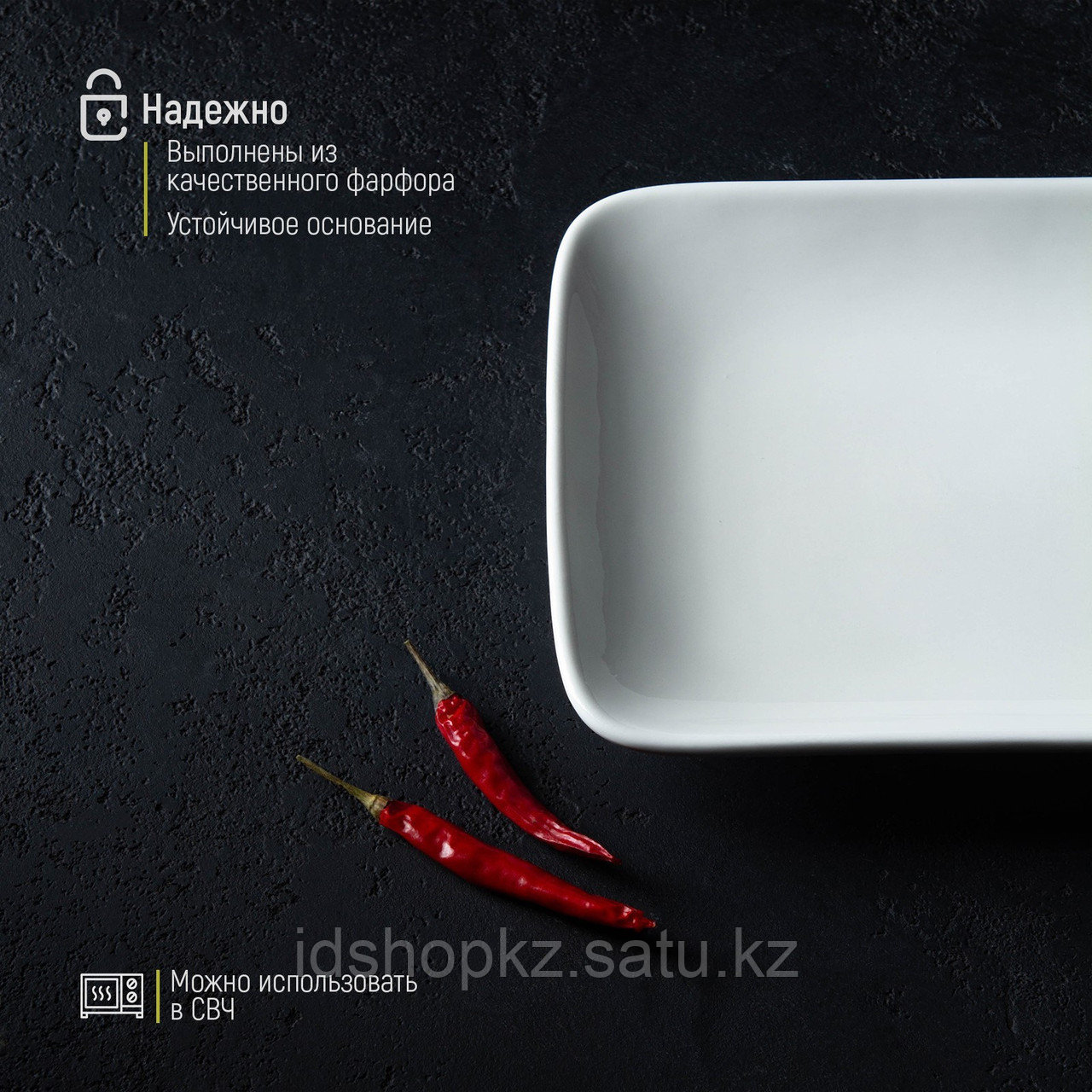Блюдо прямоугольное Доляна White Label, 24,5×15,5 см, фарфор, цвет белый
