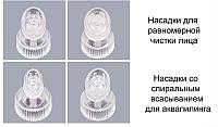 Насадка для гидропилинга аквапилинга1