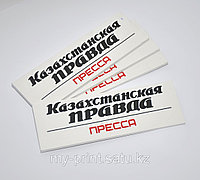 Изготовление офисных табличек а5