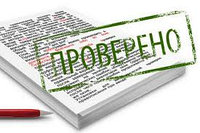 Правовая экспертиза договоров