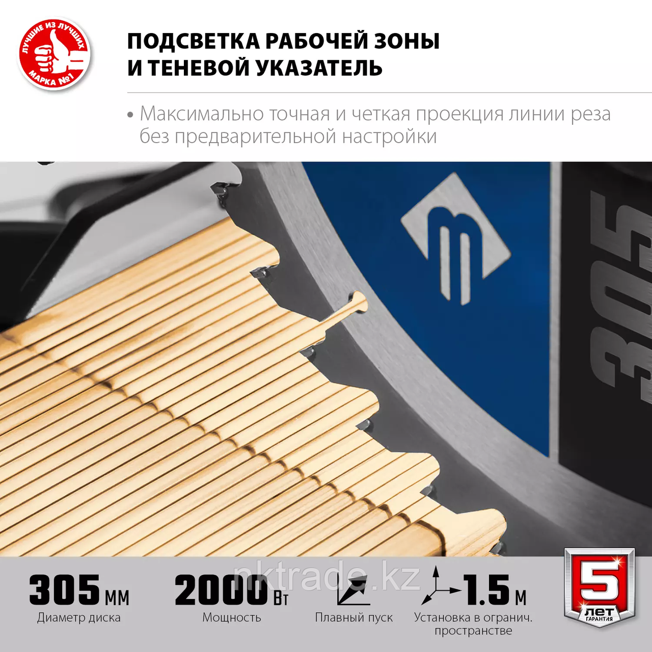 Пила торцовочная ЗУБР Профессионал ППТ-305-П с протяжкой, d 305 х 30 мм, 2000 Вт