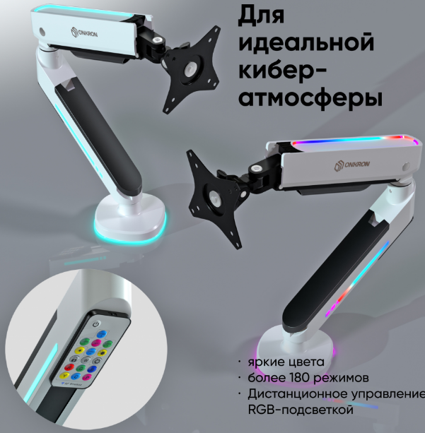 ONKRON кронштейн (держатель) для монитора 13"-34" дюймов настольный, белый GM25