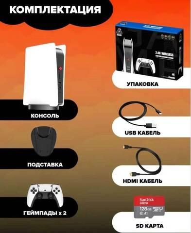 Игровая приставка GS5 Game Station 4K с беспроводными джойстиками {тысячи встроенных игр}