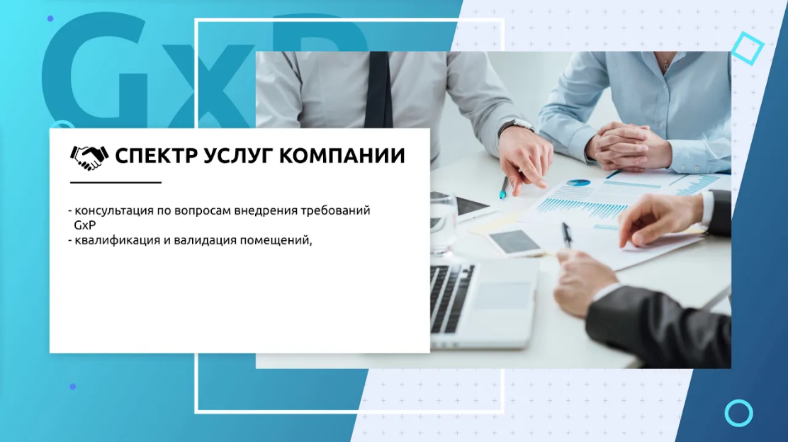 Обучение по GDP