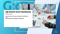 Обучение по GDP