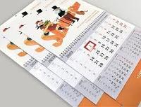 Квартальные календари2